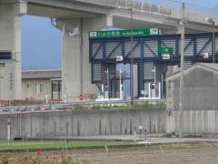 いよ小松北IC