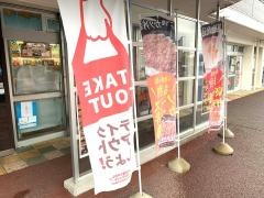 中央道原PA