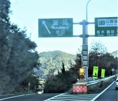 温品出入口IC