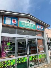 阿武隈高原SA