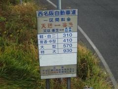 郡山IC（郡山下ツ道JCT）