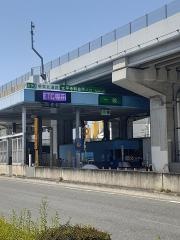 太平寺出入口IC